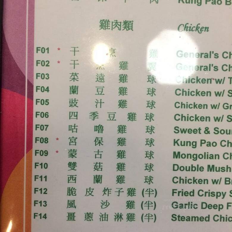 Yan Yan Restaurant - San Francisco, CA menu_pic