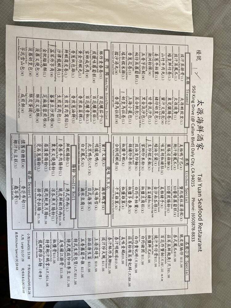 Tai Wu Mr Fong Restaurant - Daly City, CA menu_pic
