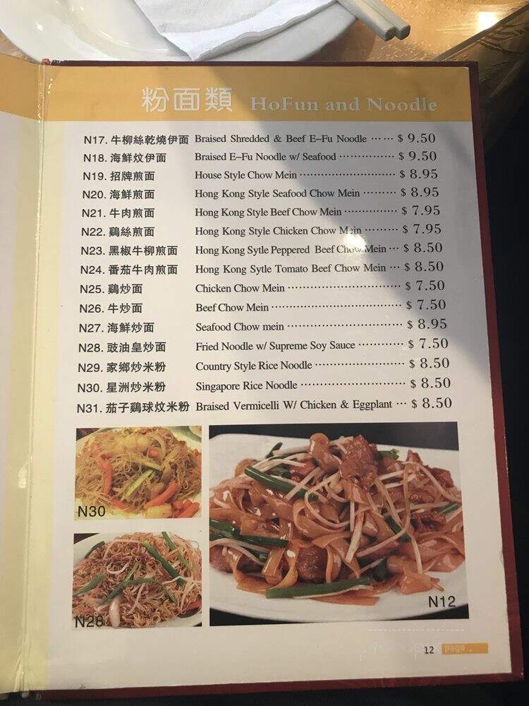 Wild Pepper - San Francisco, CA menu_pic