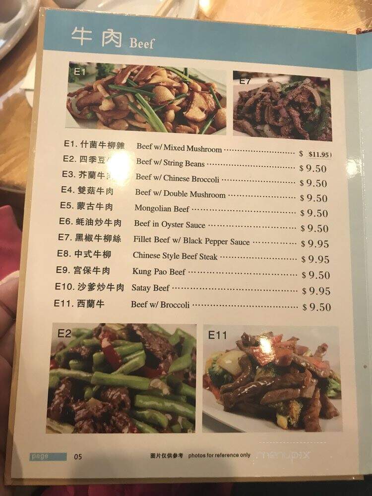 Wild Pepper - San Francisco, CA menu_pic