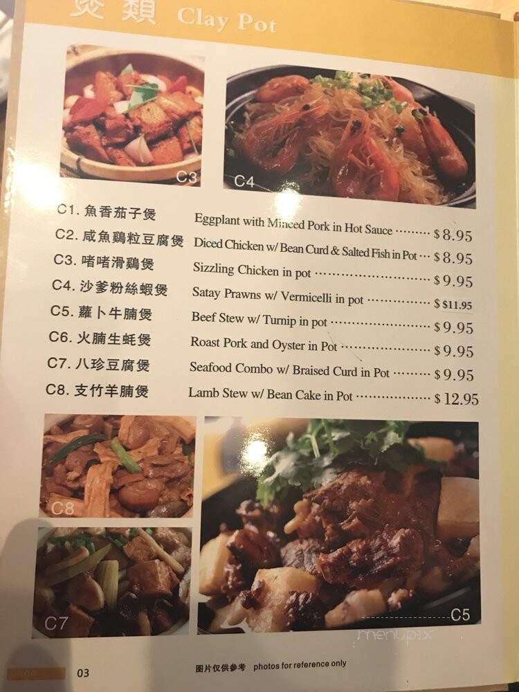 Wild Pepper - San Francisco, CA menu_pic