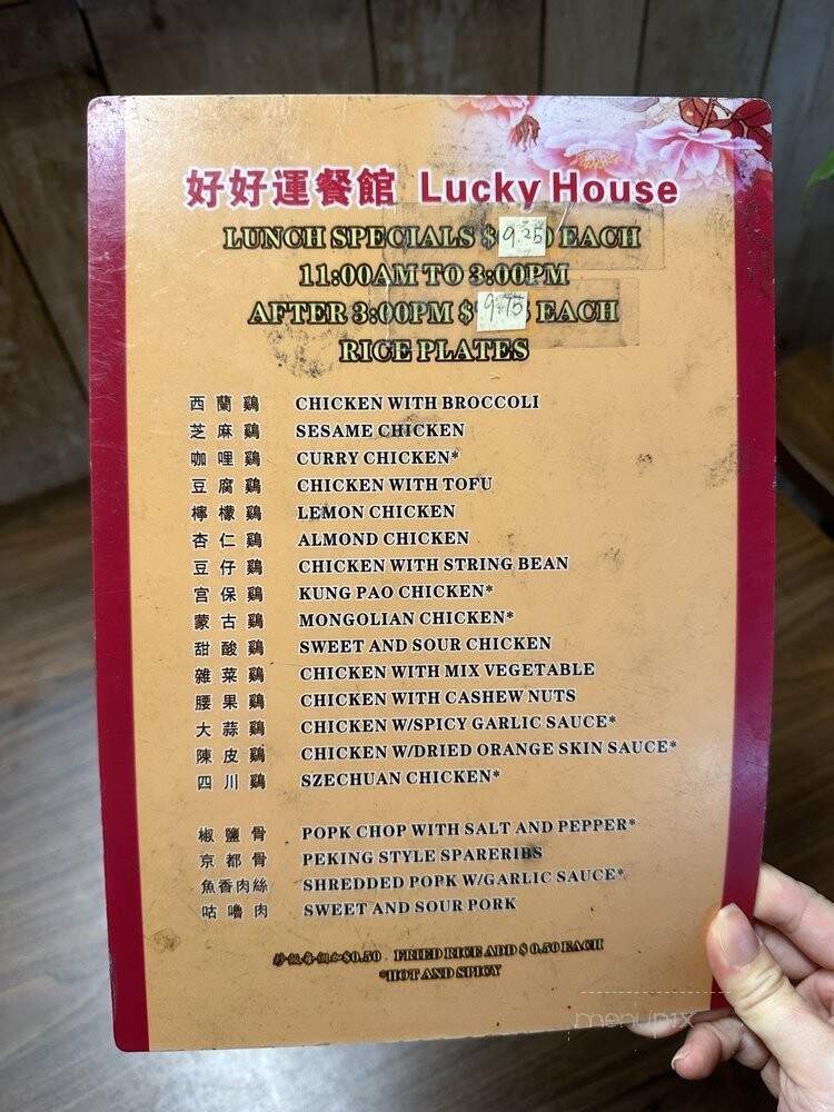 Lucky House Restaurant - Brisbane, CA