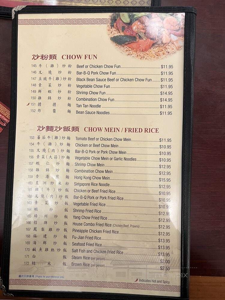 Fortune Star Chinese Restaurant - San Mateo, CA menu_pic
