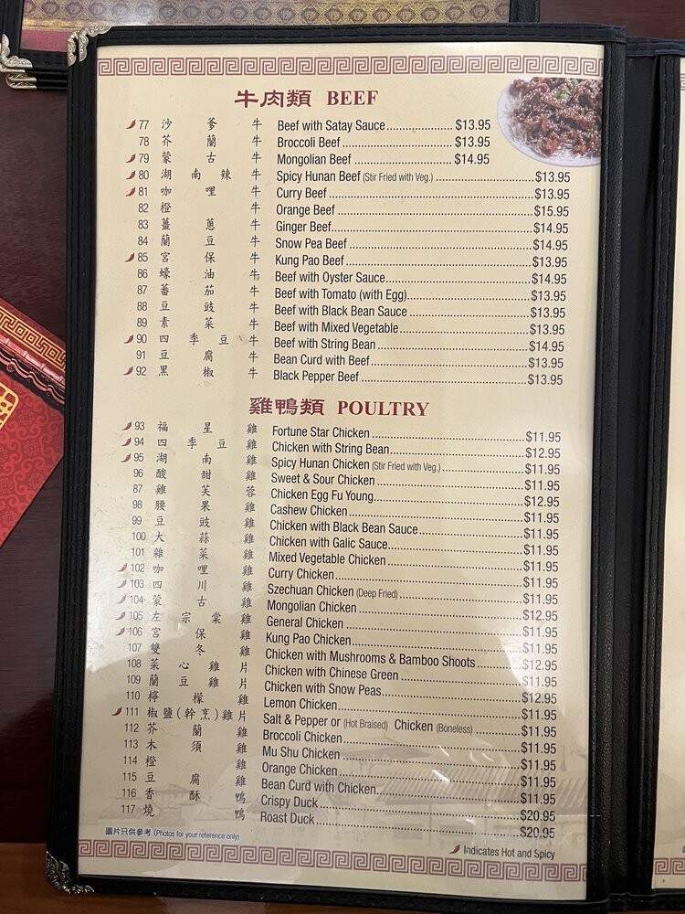 Fortune Star Chinese Restaurant - San Mateo, CA menu_pic
