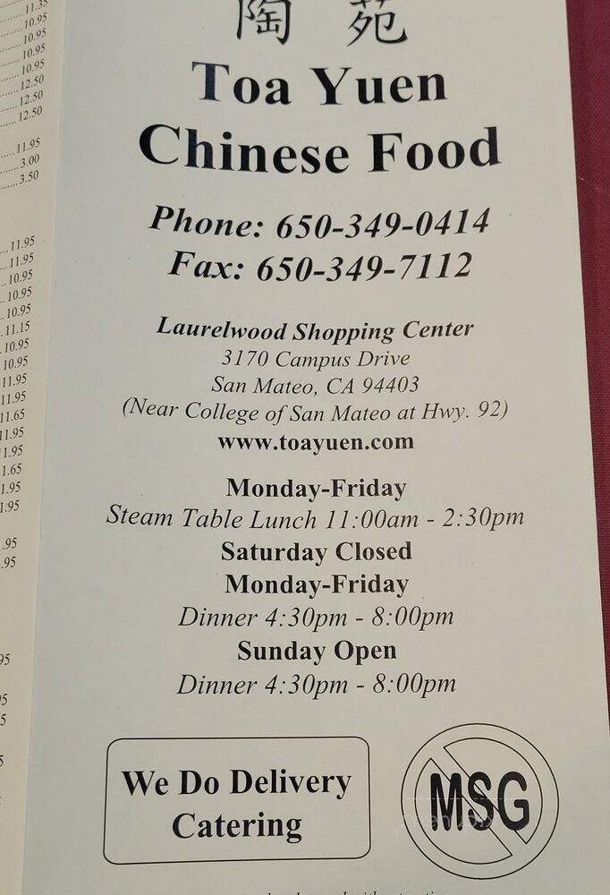 Toa Yuen Restaurant - San Mateo, CA menu_pic