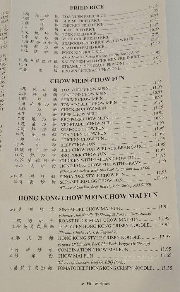 Toa Yuen Restaurant - San Mateo, CA menu_pic