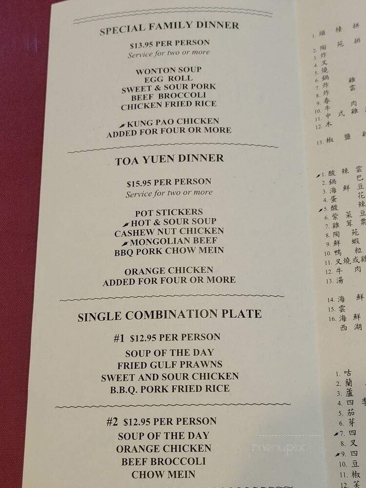 Toa Yuen Restaurant - San Mateo, CA menu_pic