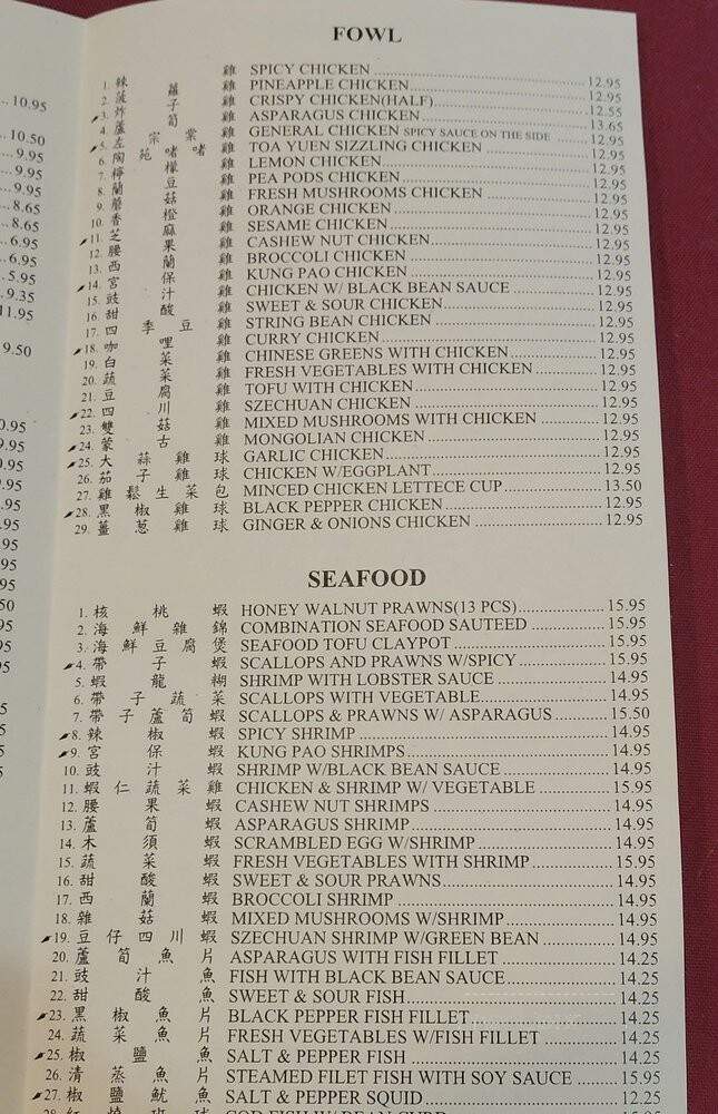Toa Yuen Restaurant - San Mateo, CA menu_pic