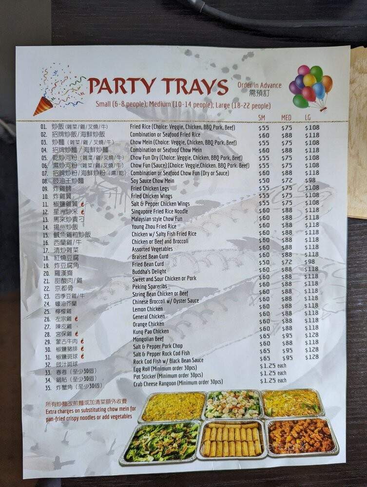 Cheung Hing Restaurant - Millbrae, CA menu_pic