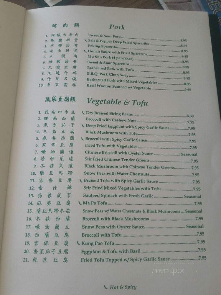 Uncle Wong's Restaurant - El Cerrito, CA menu_pic