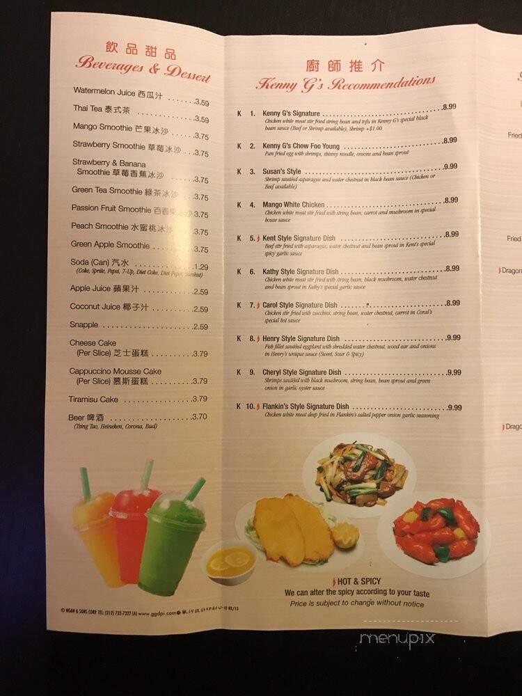 Dragon Restaurant - Alameda, CA menu_pic