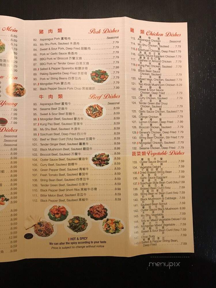 Dragon Restaurant - Alameda, CA menu_pic