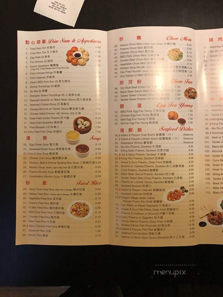 Dragon Restaurant - Alameda, CA menu_pic