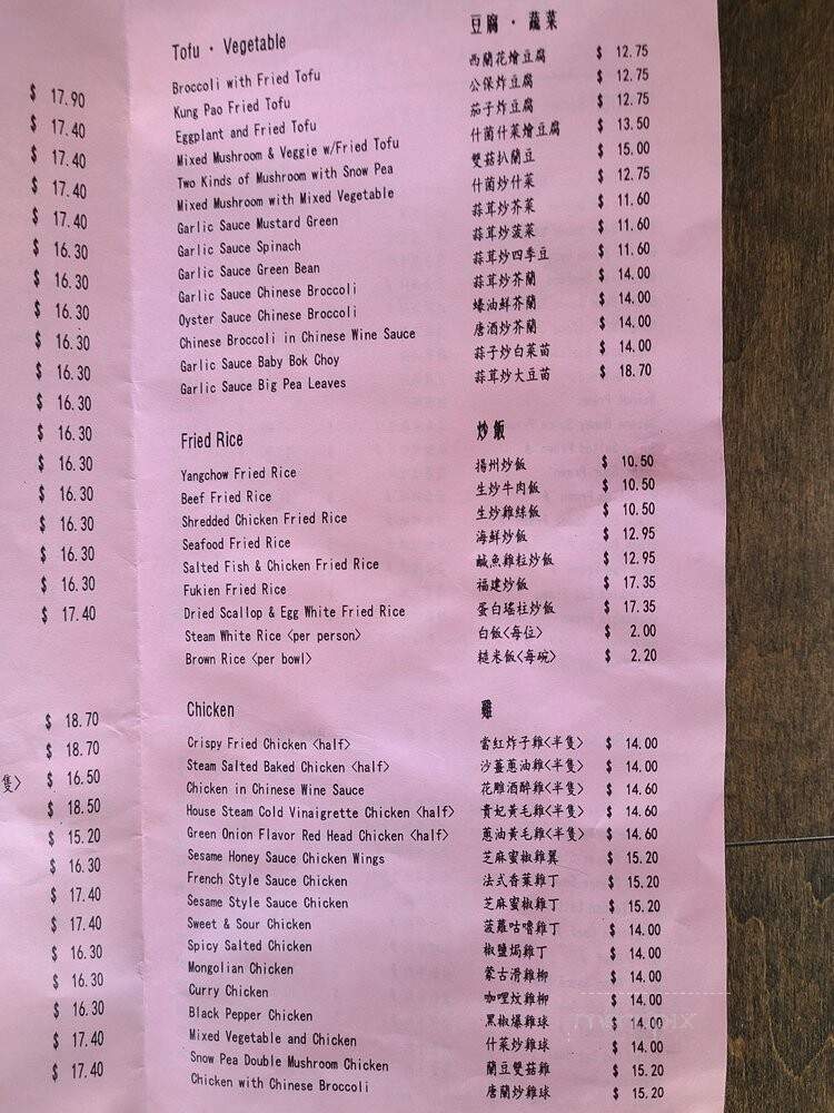 Bay Fung Tong Tea House Restaurant - Oakland, CA