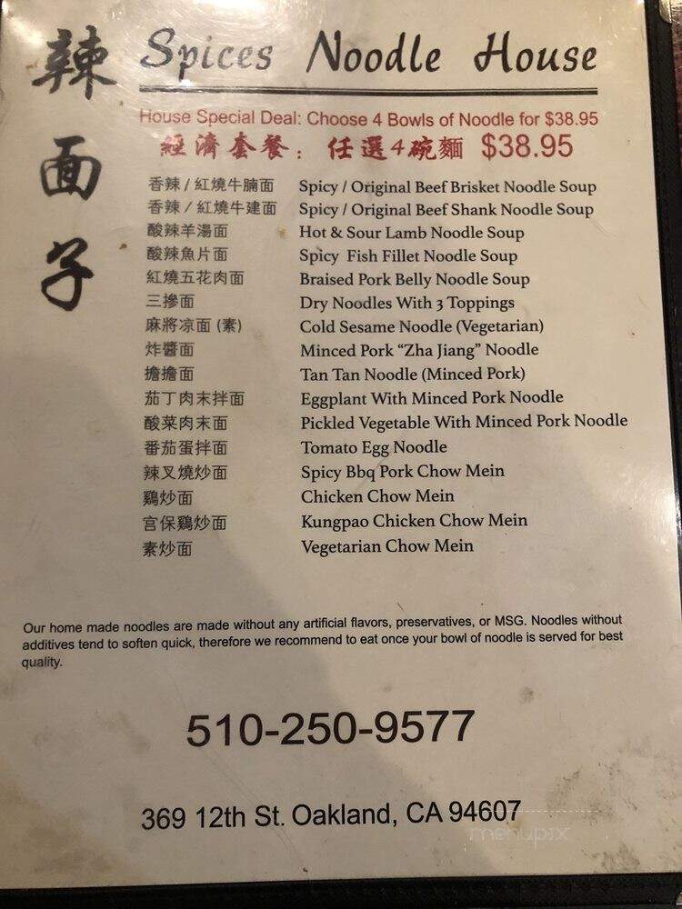 Spices 3 Restaurants - Oakland, CA menu_pic