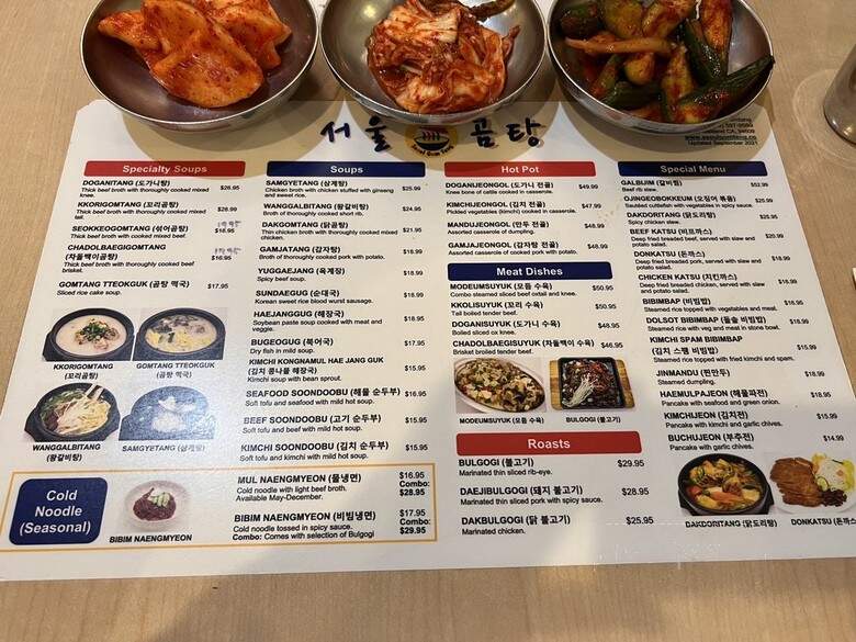 Seoul Gam Tang - Oakland, CA menu_pic