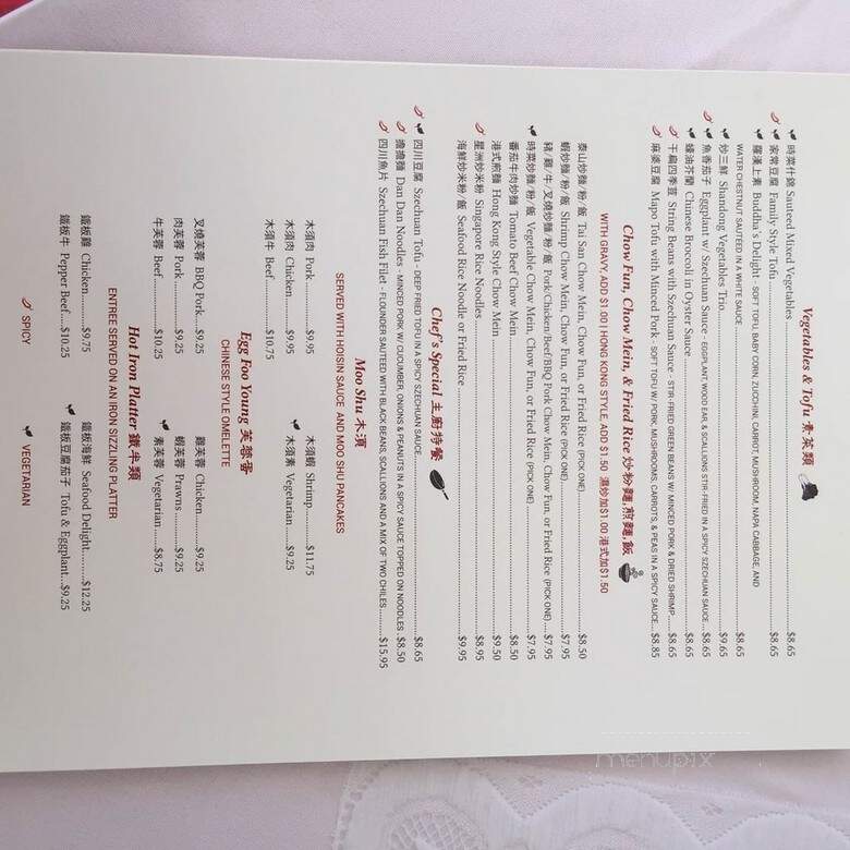 Tai San Restaurant - Berkeley, CA menu_pic