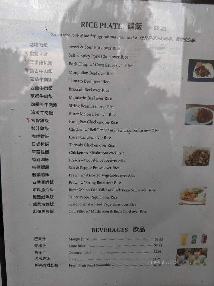 New Luk Yuen Restaurant - Union City, CA menu_pic