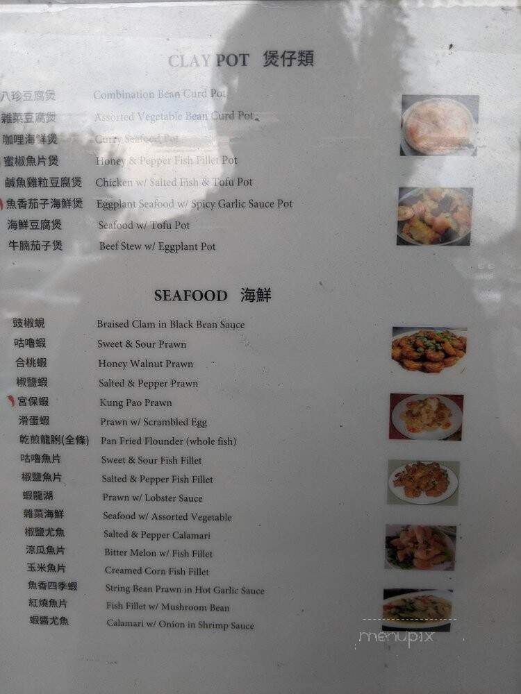 New Luk Yuen Restaurant - Union City, CA menu_pic