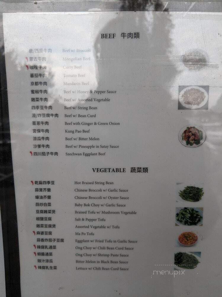 New Luk Yuen Restaurant - Union City, CA menu_pic
