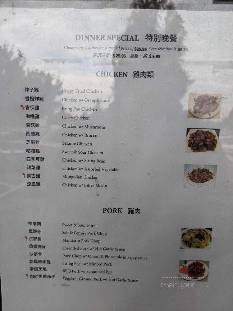 New Luk Yuen Restaurant - Union City, CA menu_pic