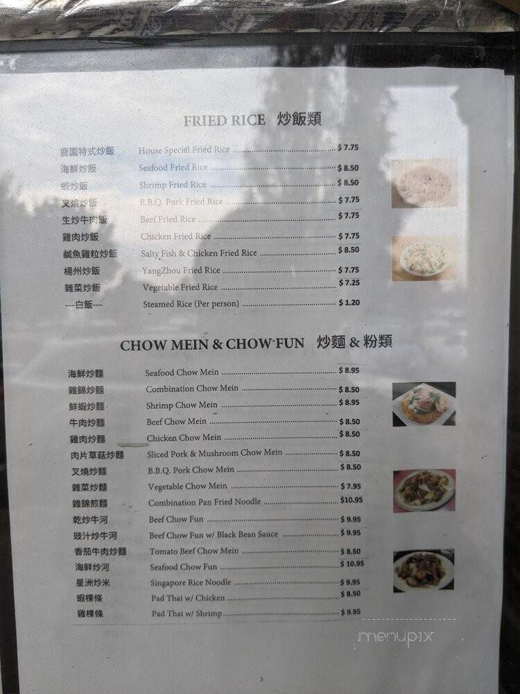 New Luk Yuen Restaurant - Union City, CA menu_pic
