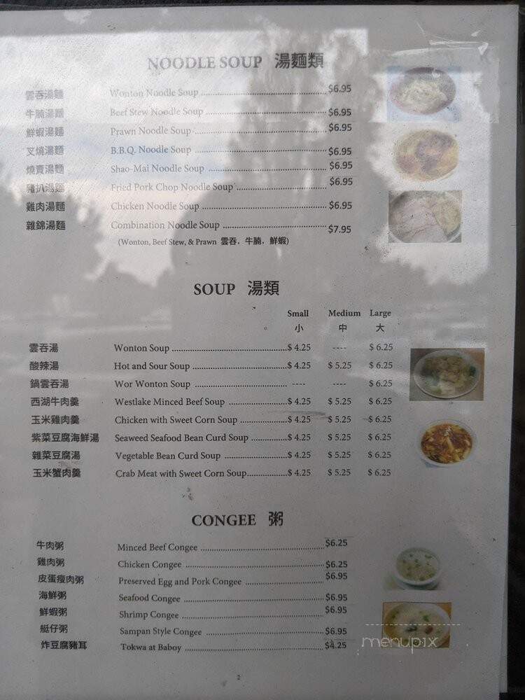 New Luk Yuen Restaurant - Union City, CA menu_pic