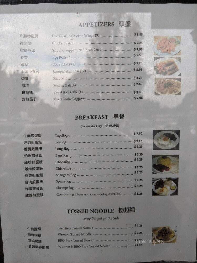 New Luk Yuen Restaurant - Union City, CA menu_pic