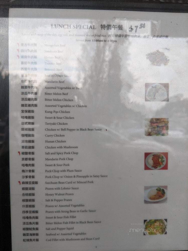 New Luk Yuen Restaurant - Union City, CA menu_pic
