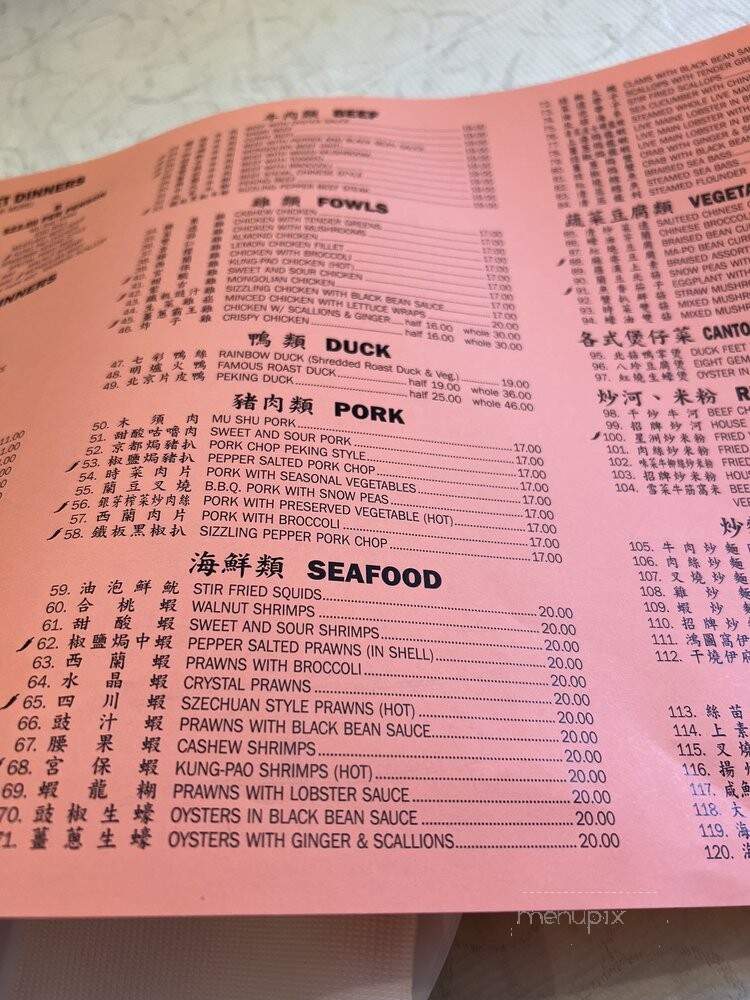 Kirin Chinese Restaurant - Mountain View, CA menu_pic