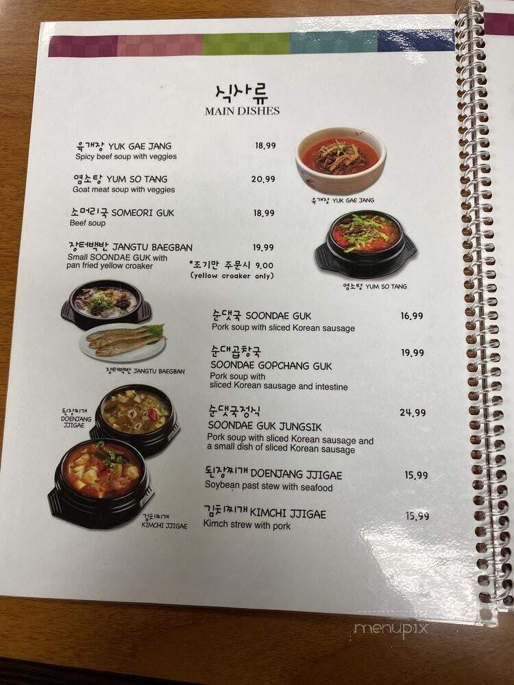 Jangtu Restaurant - Sunnyvale, CA menu_pic