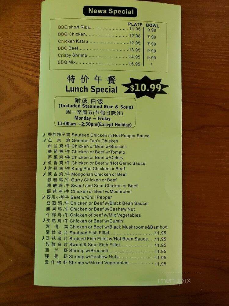 Li Zhou Seafood Restaurant - Fremont, CA