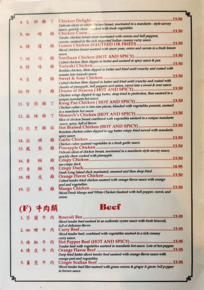 Golden Grill Chinese Restaurant - Suisun City, CA menu_pic