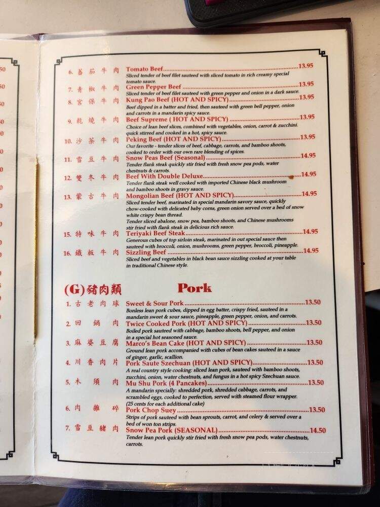 Golden Grill Chinese Restaurant - Suisun City, CA menu_pic