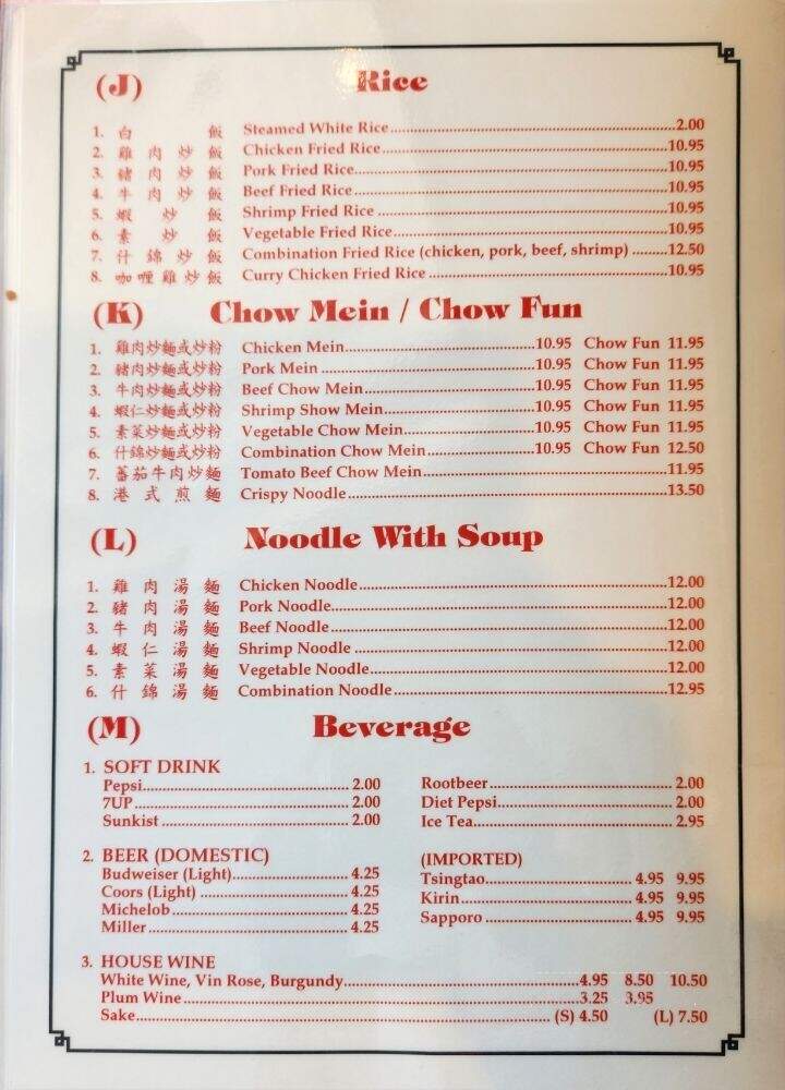 Golden Grill Chinese Restaurant - Suisun City, CA menu_pic