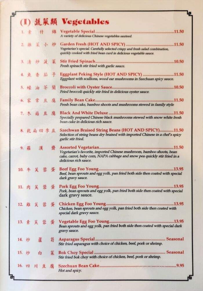 Golden Grill Chinese Restaurant - Suisun City, CA menu_pic