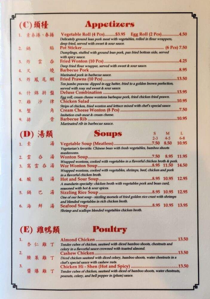 Golden Grill Chinese Restaurant - Suisun City, CA menu_pic