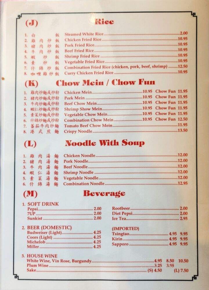 Golden Grill Chinese Restaurant - Suisun City, CA menu_pic