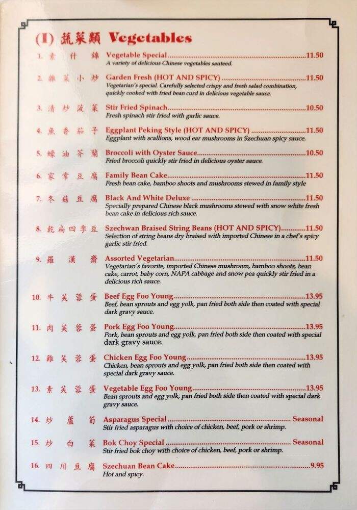 Golden Grill Chinese Restaurant - Suisun City, CA menu_pic