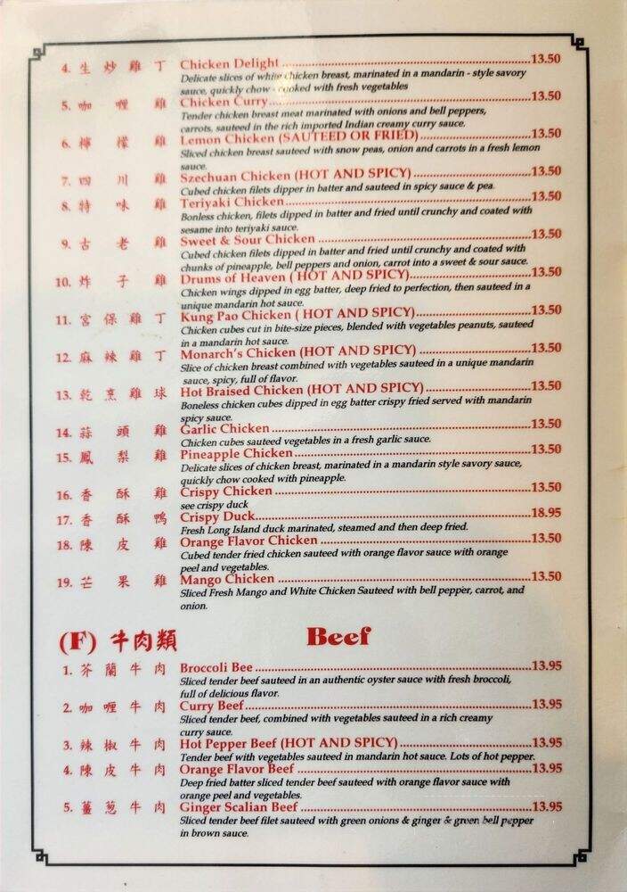 Golden Grill Chinese Restaurant - Suisun City, CA menu_pic