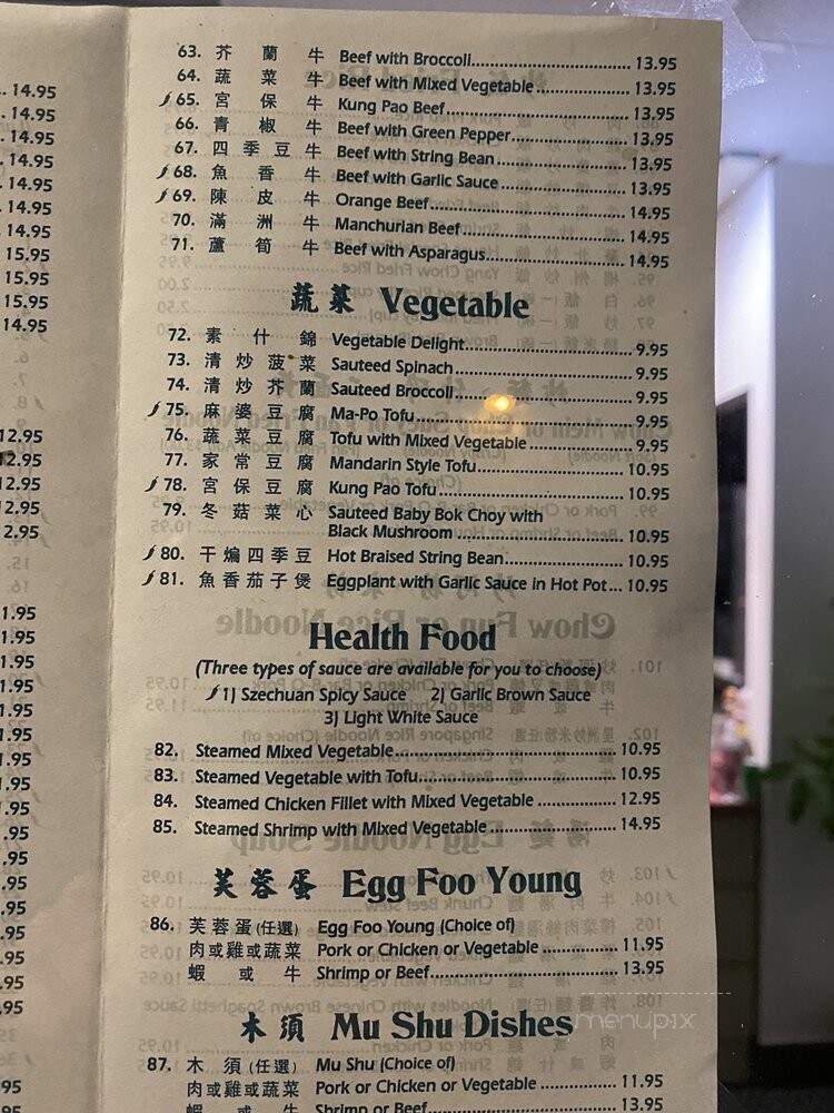 Mandarin House Restaurant - Camarillo, CA menu_pic