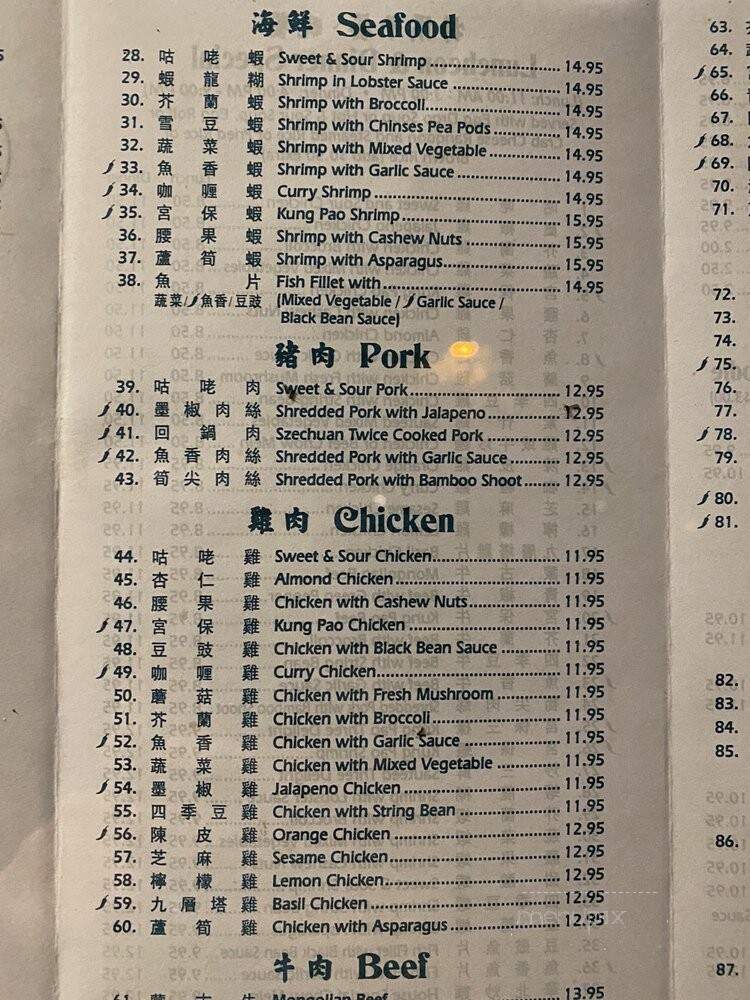 Mandarin House Restaurant - Camarillo, CA menu_pic