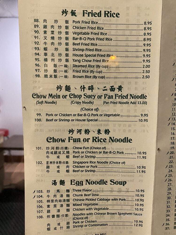 Mandarin House Restaurant - Camarillo, CA menu_pic