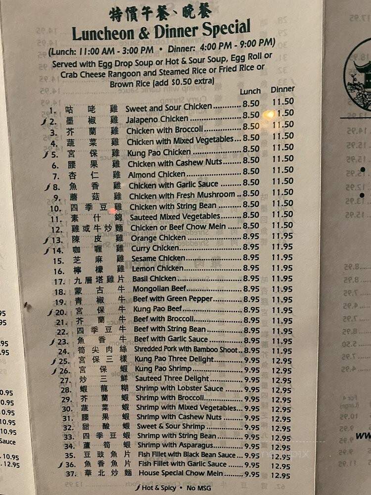 Mandarin House Restaurant - Camarillo, CA menu_pic