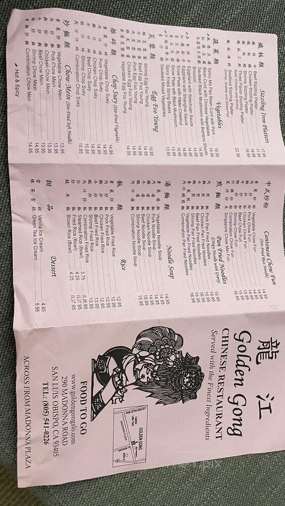 Golden Gong Chinese Restaurant - San Luis Obispo, CA menu_pic