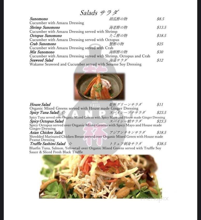 Kanpai Japanese Sushi Bar - Los Angeles, CA menu_pic