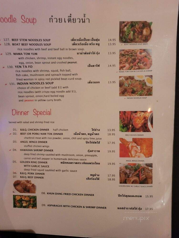 Khun Dang Restaurant - North Hollywood, CA menu_pic