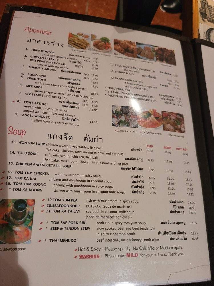 Khun Dang Restaurant - North Hollywood, CA menu_pic