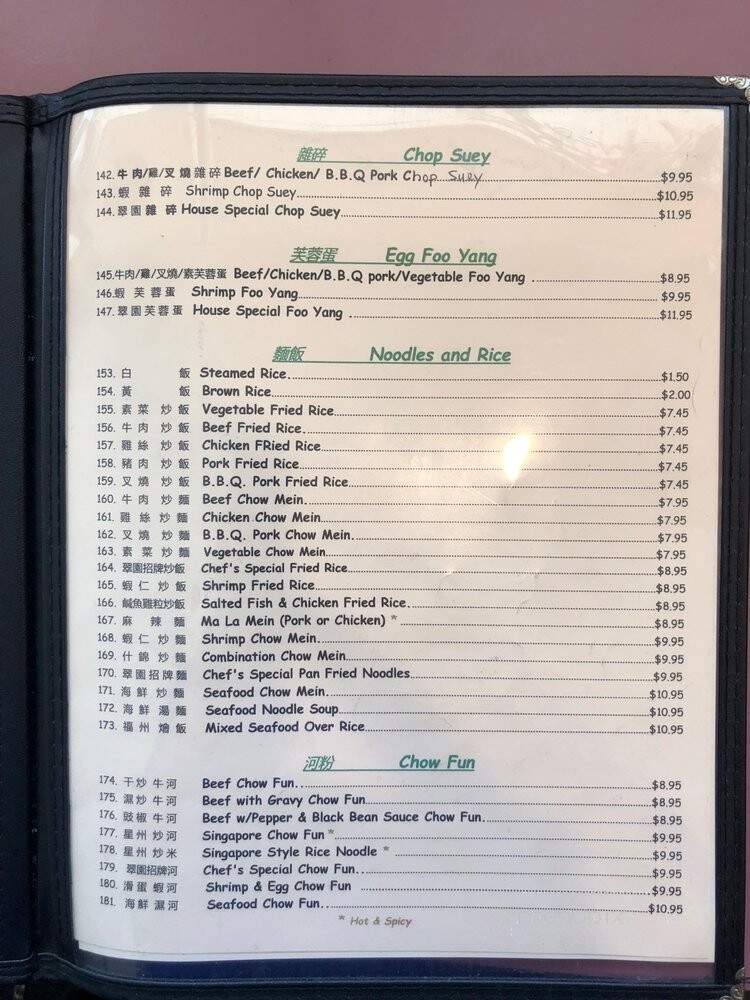 Emerald Garden Restaurant - Redondo Beach, CA menu_pic