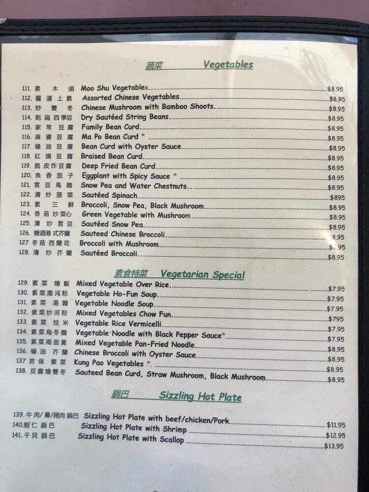Emerald Garden Restaurant - Redondo Beach, CA menu_pic